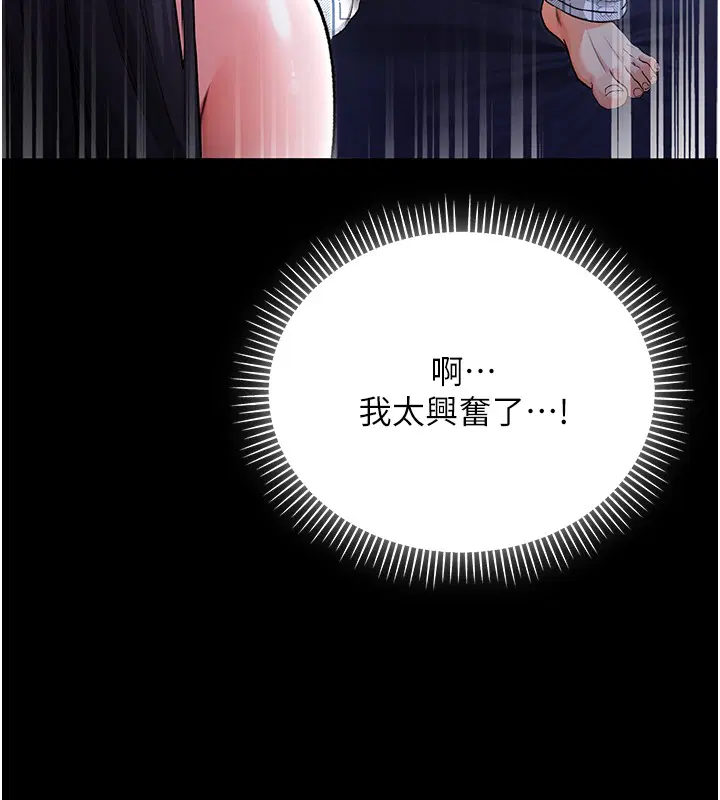 第2話-第一餐-刁蠻俏護士