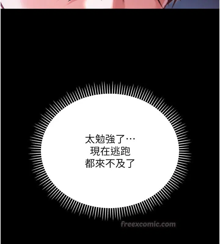 第2話-第一餐-刁蠻俏護士