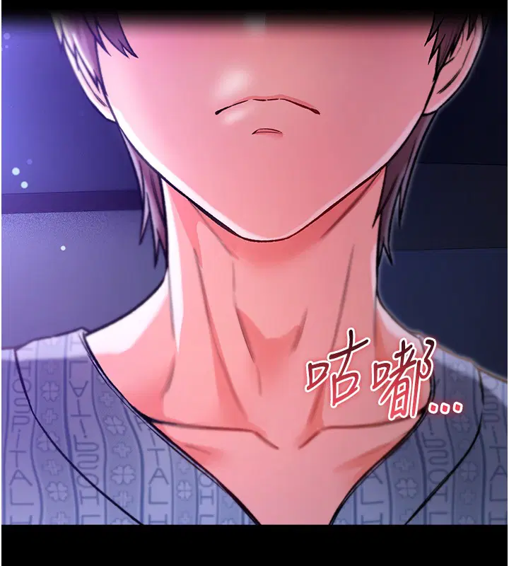 第2話-第一餐-刁蠻俏護士