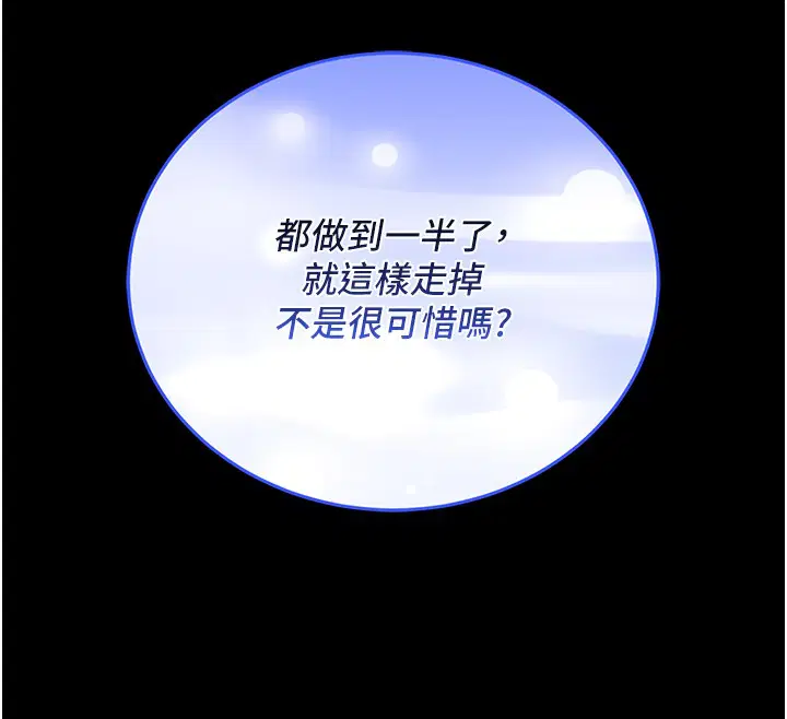 第2話-第一餐-刁蠻俏護士