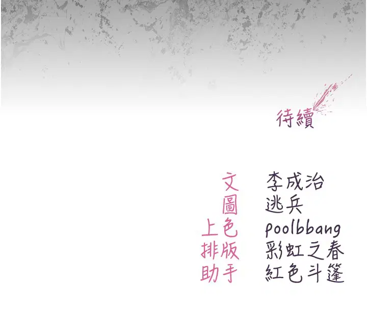 第2話-第一餐-刁蠻俏護士