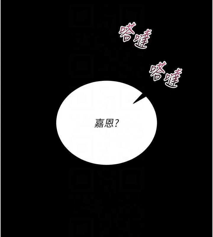 第2話-第一餐-刁蠻俏護士