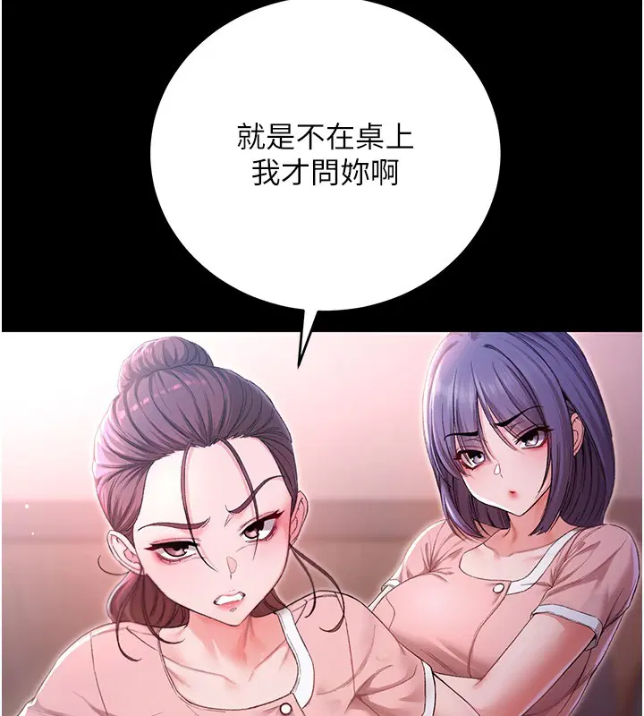 第2話-第一餐-刁蠻俏護士