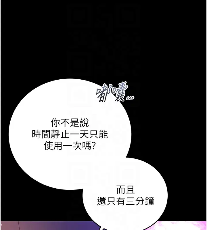 第2話-第一餐-刁蠻俏護士