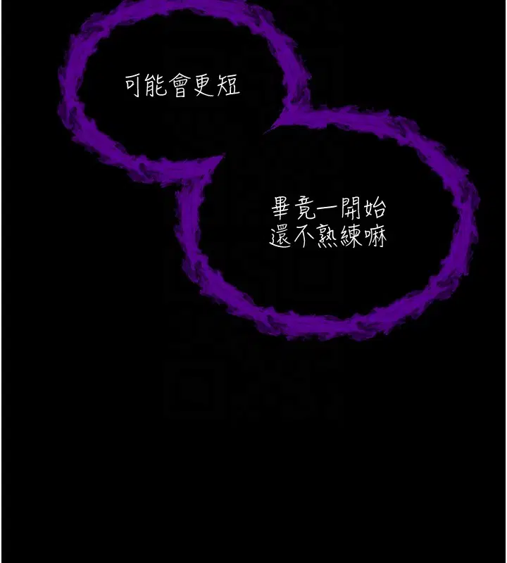 第2話-第一餐-刁蠻俏護士