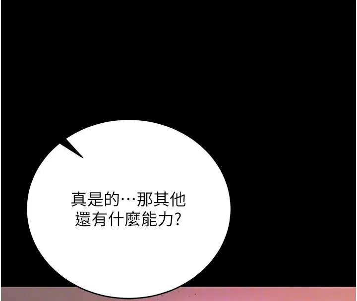 第2話-第一餐-刁蠻俏護士