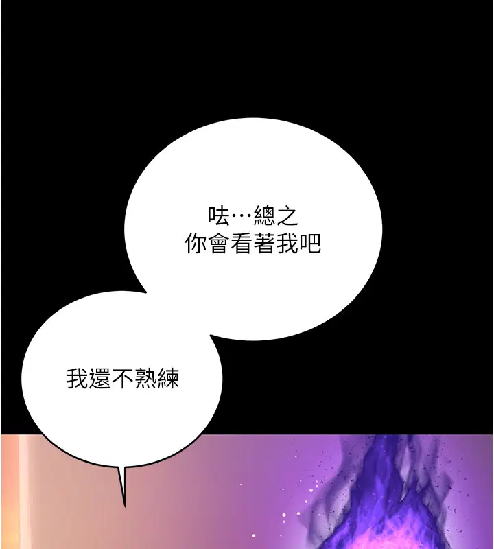 第2話-第一餐-刁蠻俏護士