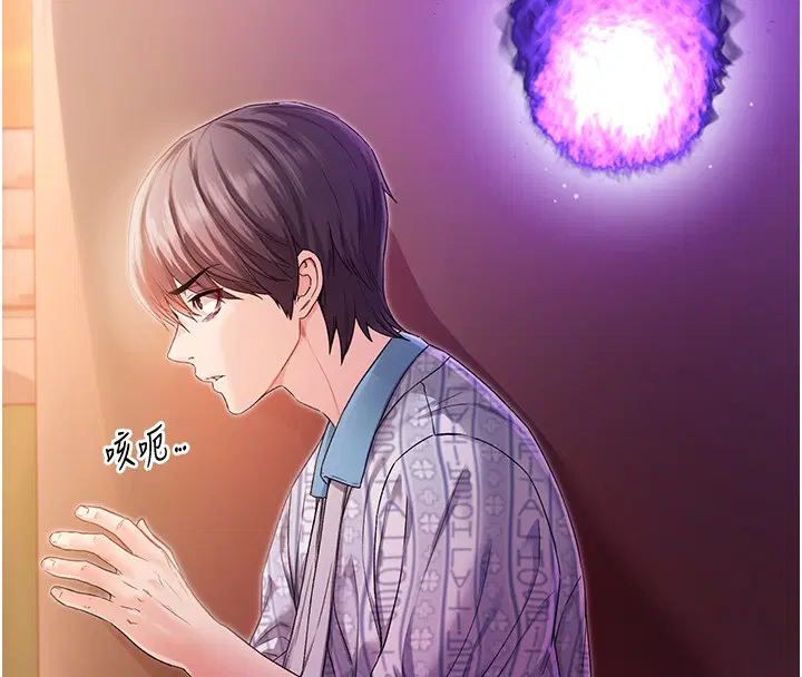 第2話-第一餐-刁蠻俏護士