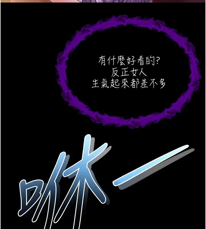 第2話-第一餐-刁蠻俏護士