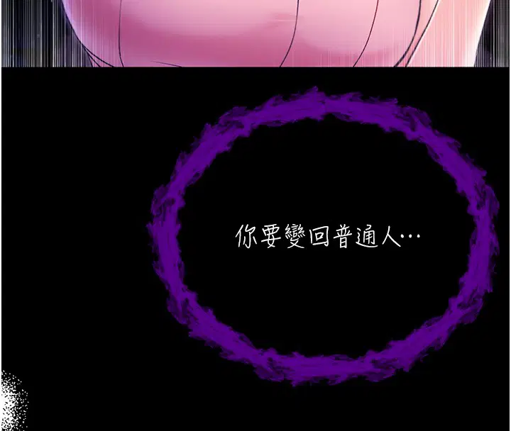 第2話-第一餐-刁蠻俏護士