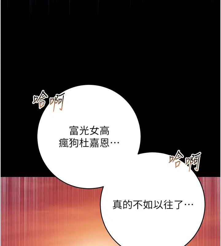 第2話-第一餐-刁蠻俏護士