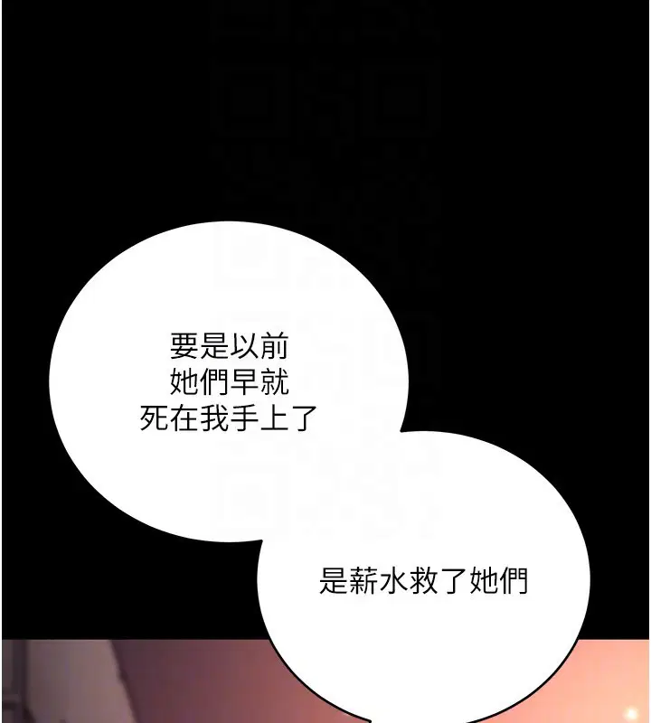 第2話-第一餐-刁蠻俏護士