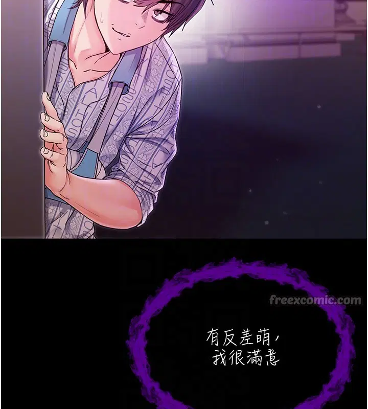 第2話-第一餐-刁蠻俏護士