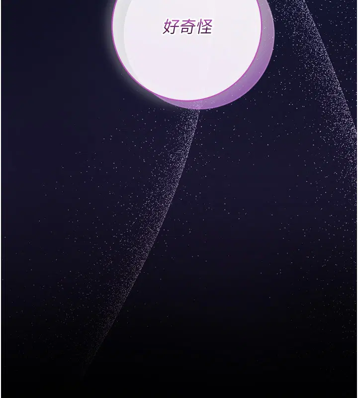 第3話-妳是不是又想要啦_