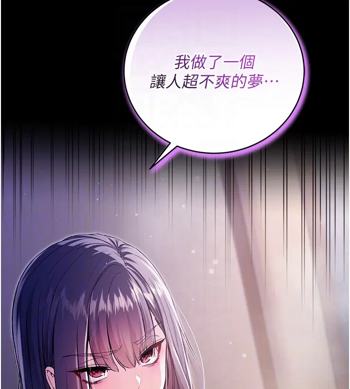 第3話-妳是不是又想要啦_