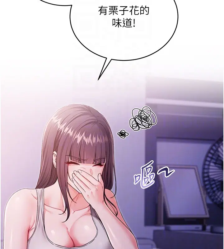 第3話-妳是不是又想要啦_