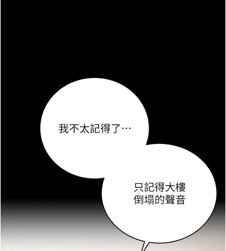 第3話-妳是不是又想要啦_