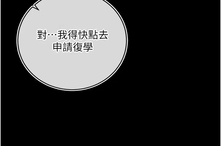 第3話-妳是不是又想要啦_