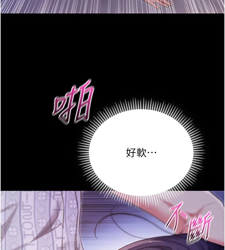 第3話-妳是不是又想要啦_