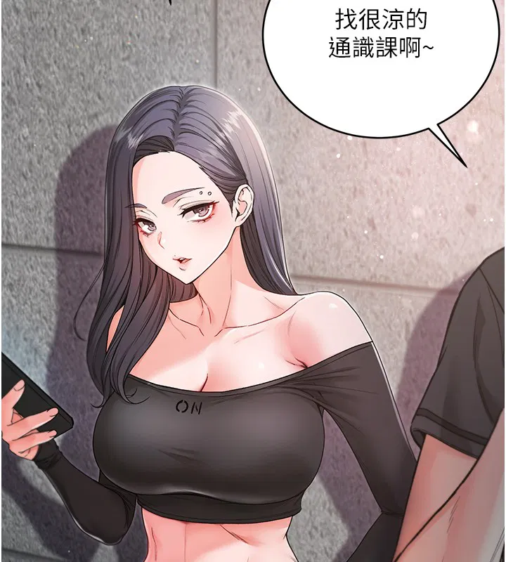 第3話-妳是不是又想要啦_