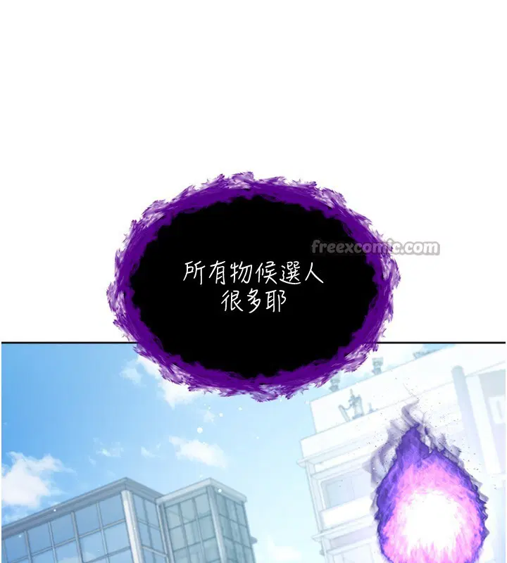 第3話-妳是不是又想要啦_