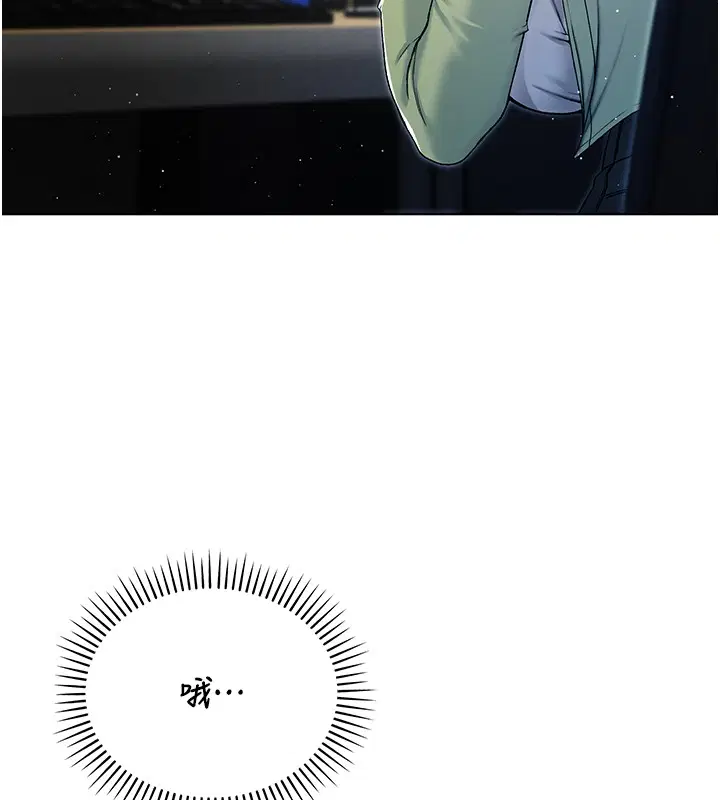 第3話-妳是不是又想要啦_