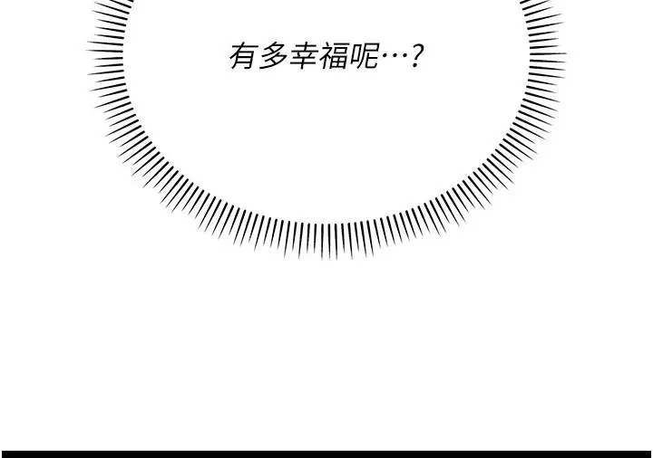 第3話-妳是不是又想要啦_