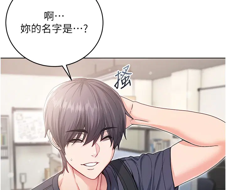 第3話-妳是不是又想要啦_