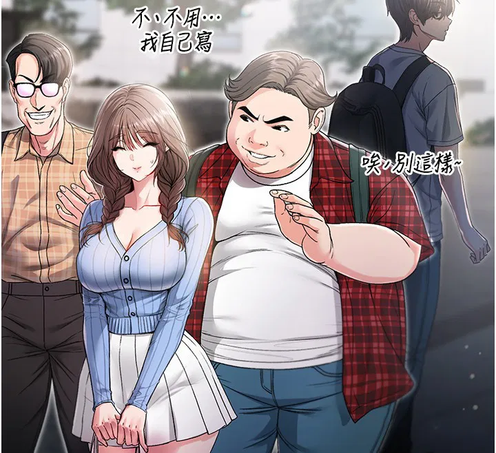 第3話-妳是不是又想要啦_