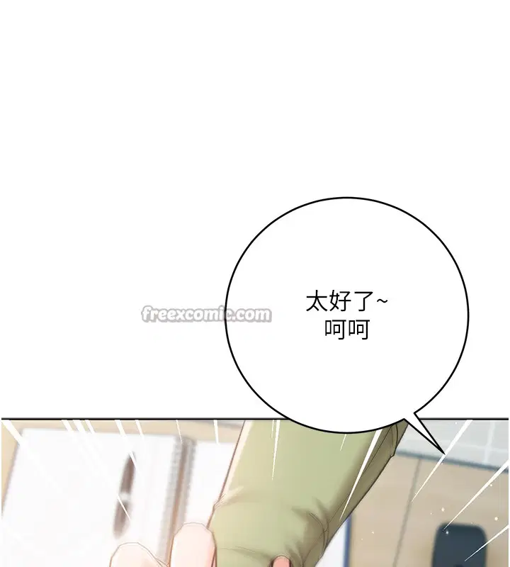 第3話-妳是不是又想要啦_