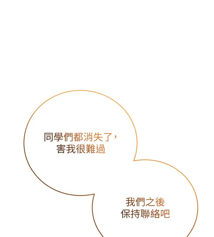 第3話-妳是不是又想要啦_