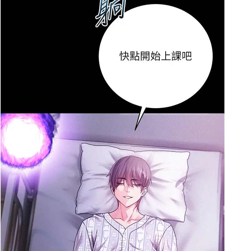 第3話-妳是不是又想要啦_