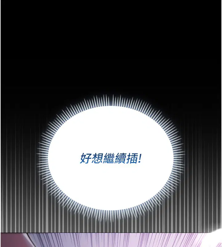 第3話-妳是不是又想要啦_