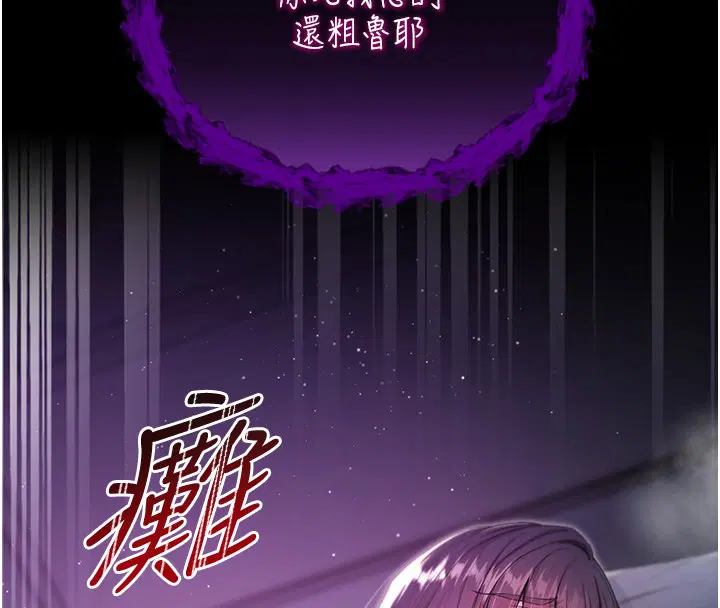 第3話-妳是不是又想要啦_