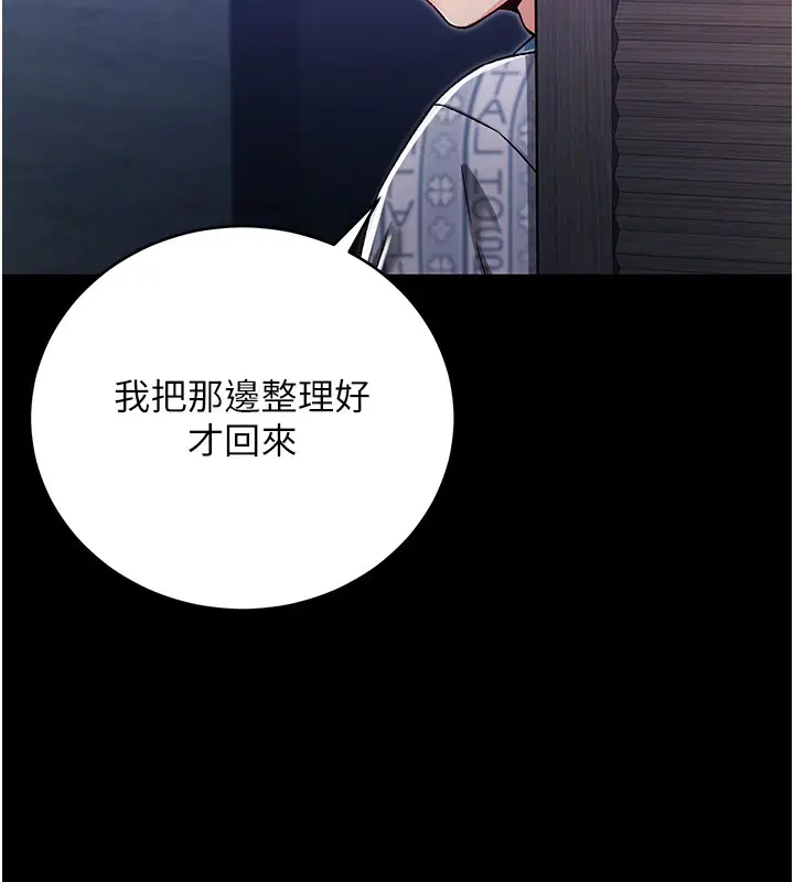 第3話-妳是不是又想要啦_