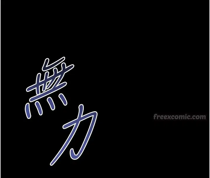 第3話-妳是不是又想要啦_