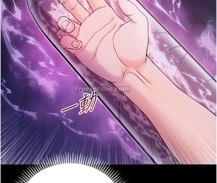 第3話-妳是不是又想要啦_