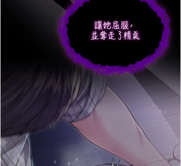 第3話-妳是不是又想要啦_