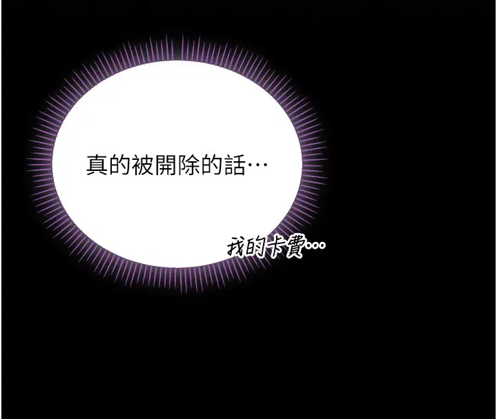 第4話-小偷要被打屁屁♥