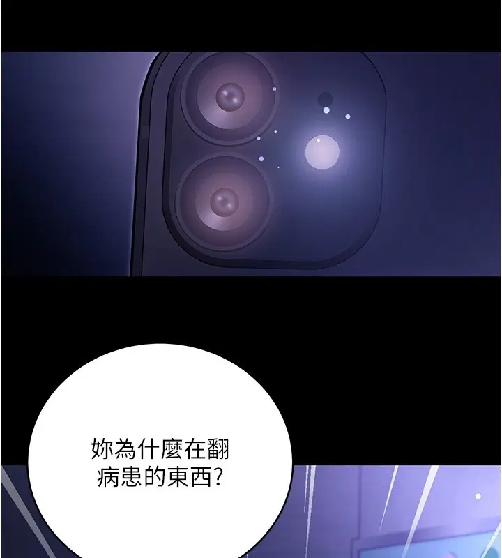 第4話-小偷要被打屁屁♥