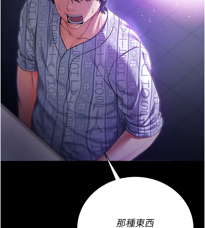 第4話-小偷要被打屁屁♥