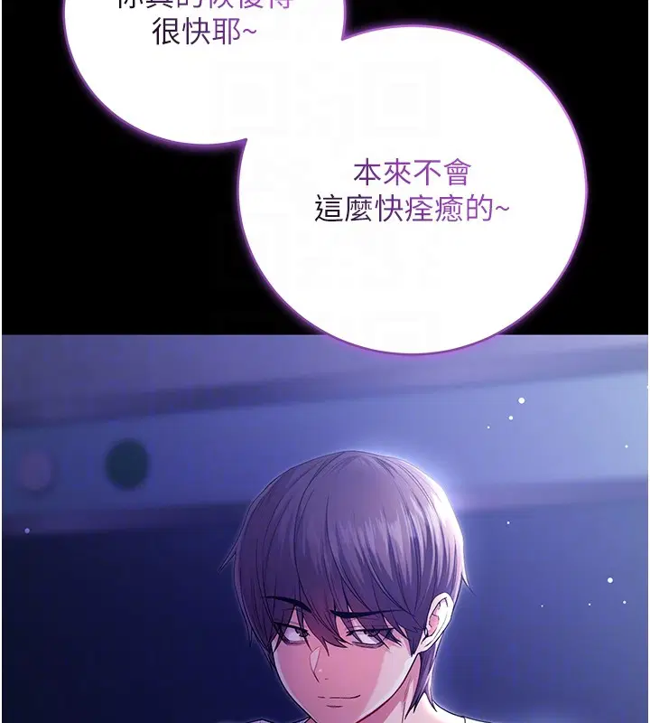 第4話-小偷要被打屁屁♥