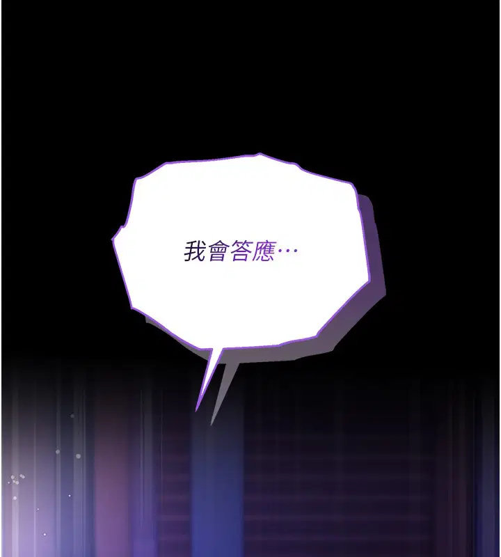 第4話-小偷要被打屁屁♥