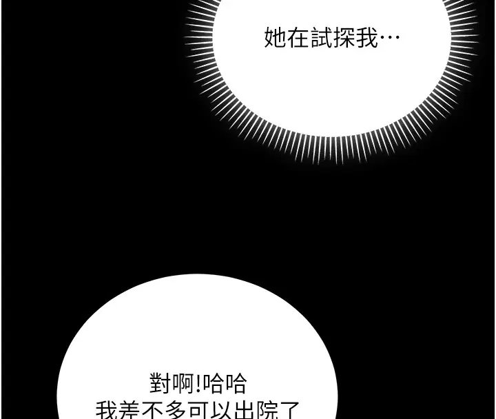 第4話-小偷要被打屁屁♥