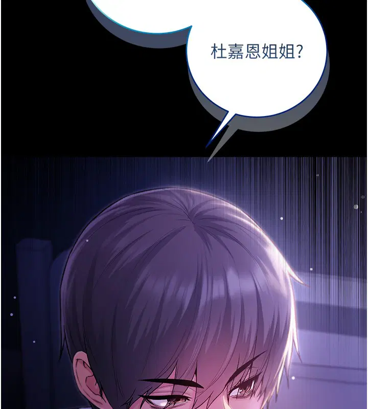 第4話-小偷要被打屁屁♥