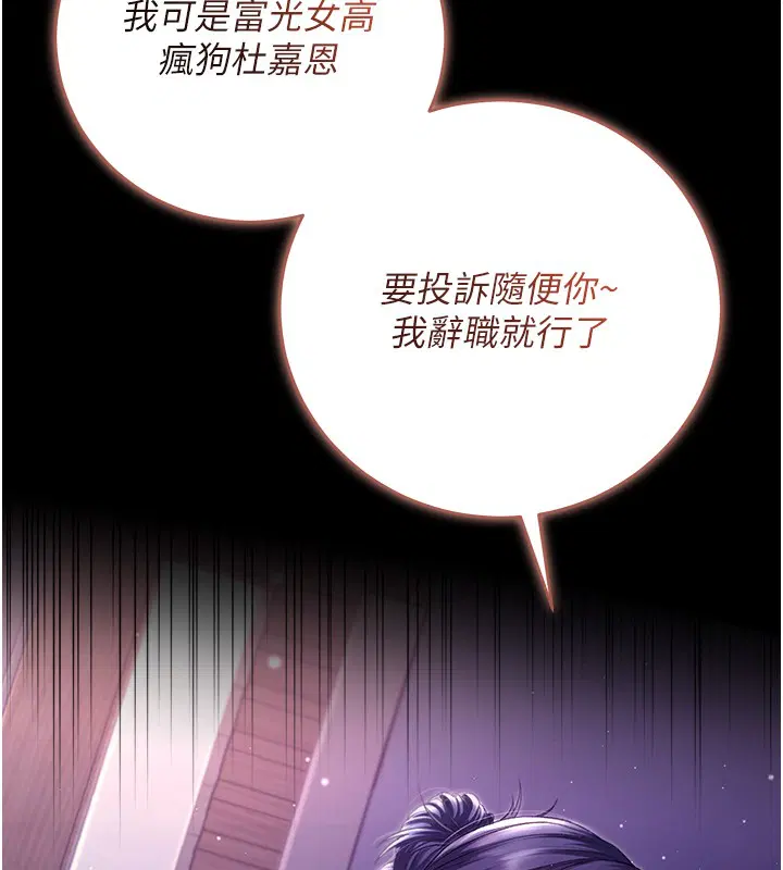 第4話-小偷要被打屁屁♥