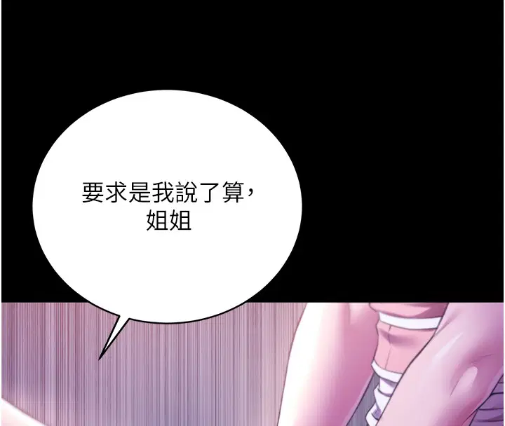 第5話-傲嬌姐姐變性奴