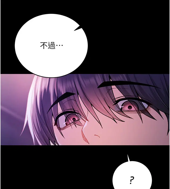 第5話-傲嬌姐姐變性奴