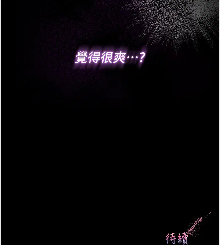 第5話-傲嬌姐姐變性奴