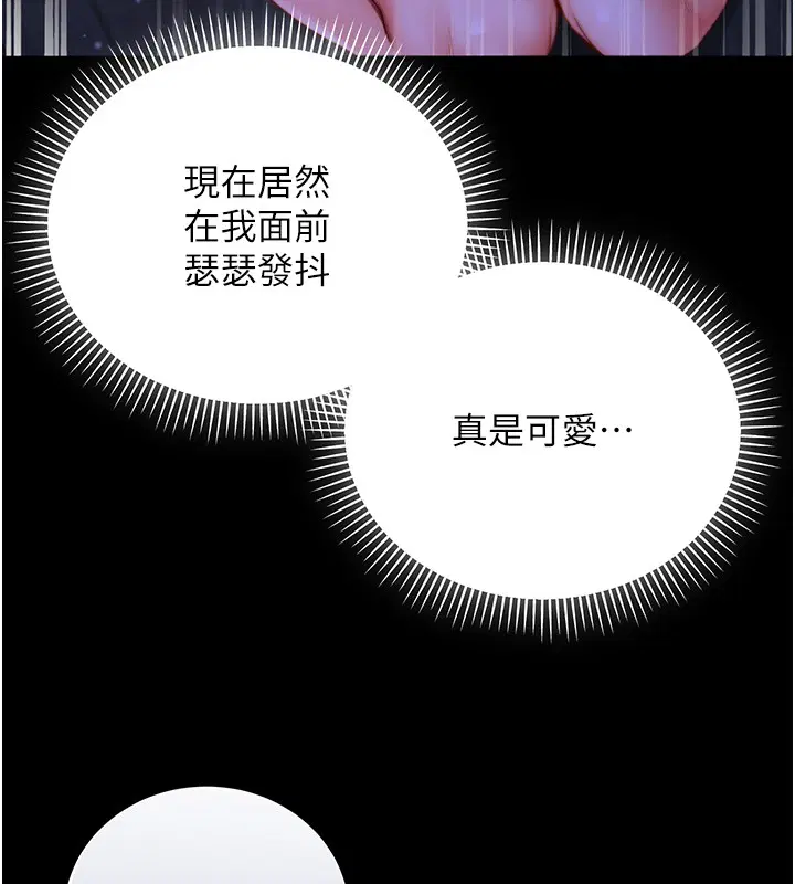 第5話-傲嬌姐姐變性奴